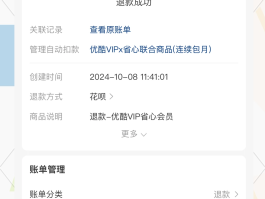 接码平台付费怎么退款啊知乎视频