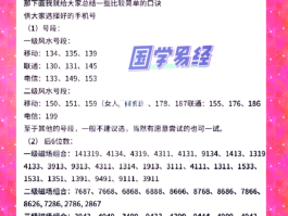 如何用虚拟手机号