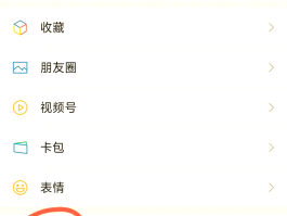 企业微信授权管理在哪里设置