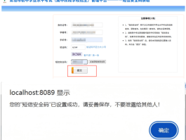 最新在线短信接收验证码是什么样的