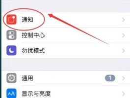 包含怎样不接收短信息通知呢苹果手机的词条