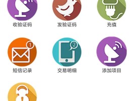付费接码软件下载安装