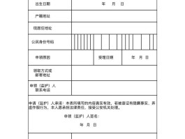 临时号牌怎么申请条件