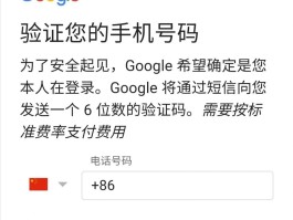 谷歌虚拟手机号有什么用处吗安全吗