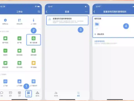微信授权管理怎么添加应用权限设置呢