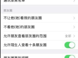 苹果微信授权管理