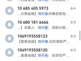 接码平台收短信违法吗怎么处理