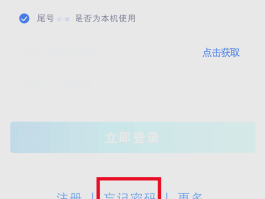 账号验证怎么解除手机绑定的