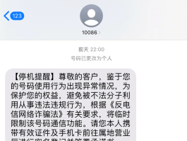 中国移动短信验证码发送失败