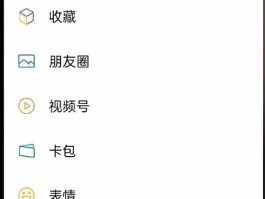 如何关闭微信授权扣款功能