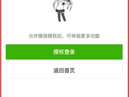 取消微信授权登录小程序