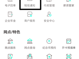 接收短信验证码扣费吗怎么关闭