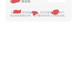 如何知道短信验证码是多少号
