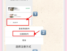 怎么用虚拟手机号注册游戏账号微信登录