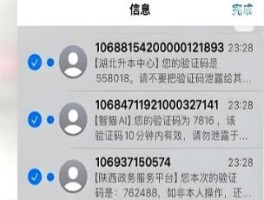 免费接码短信平台是真的吗还是假的啊