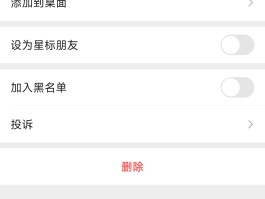 怎样不接收短信,连拉黑都接收不到信息