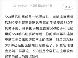 微信授权解除了怎么恢复360家庭助手