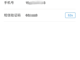 手机验证码注册的QQ显示手机号码吗