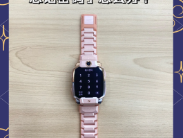 电话手表怎么收到短信验证码