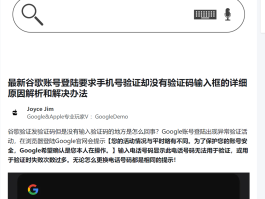谷歌注册虚拟手机号有风险吗