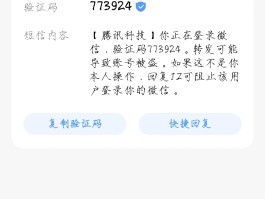 手机注册收发短信验证码平台下载什么