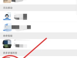 微信授权头像信息怎么删除不了呢