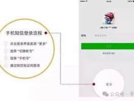 临时短信验证码怎么获取微信密码