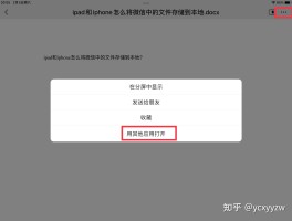 平板怎样接收短信