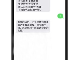 怎么不接收短信提醒业务通知信息
