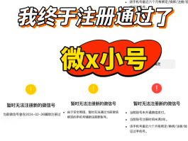 虚拟手机号怎么申请微信号呢