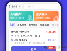 接单平台哪家好用一点