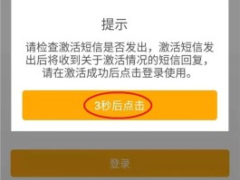 手机短信激活不了怎么办