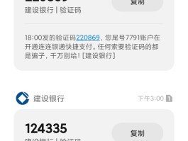 怎么能收到短信验证码