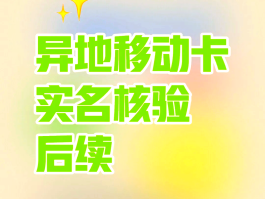 短信激活移动卡流程是什么样子的的简单介绍