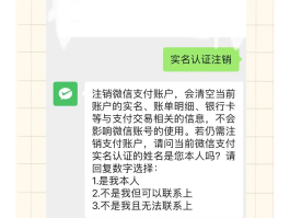 微信授权怎么解除绑定银行卡支付