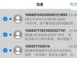 验证码接码短信平台收费是真的吗吗