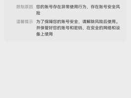 账号验证失败什么原因引起的呢怎么办