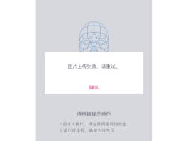 账号验证失败怎么办啊苹果版