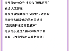 微信授权的三方应用如何取消绑定手机
