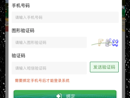 免费虚拟手机号收验证码