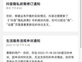 抖音显示注册账号过多怎么解决
