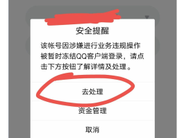 账号验证失败什么原因造成的怎么办呢
