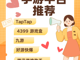 游戏接单平台哪个单子多些好