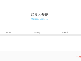 关于使用云短信开的账号有风险吗安全吗的信息