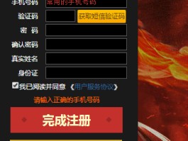 如何使用虚拟手机号注册游戏号呢