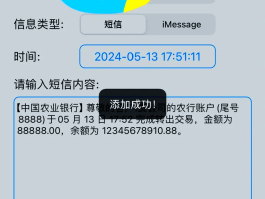 中国虚拟短信接收