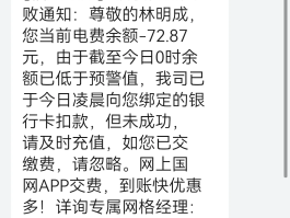 接收短信要话费吗是真的吗