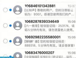 为什么短信验证码错误怎么办