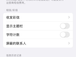 手机接收短信没有声音怎么回事儿啊苹果的简单介绍