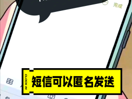 临时手机号接受短信怎么设置的